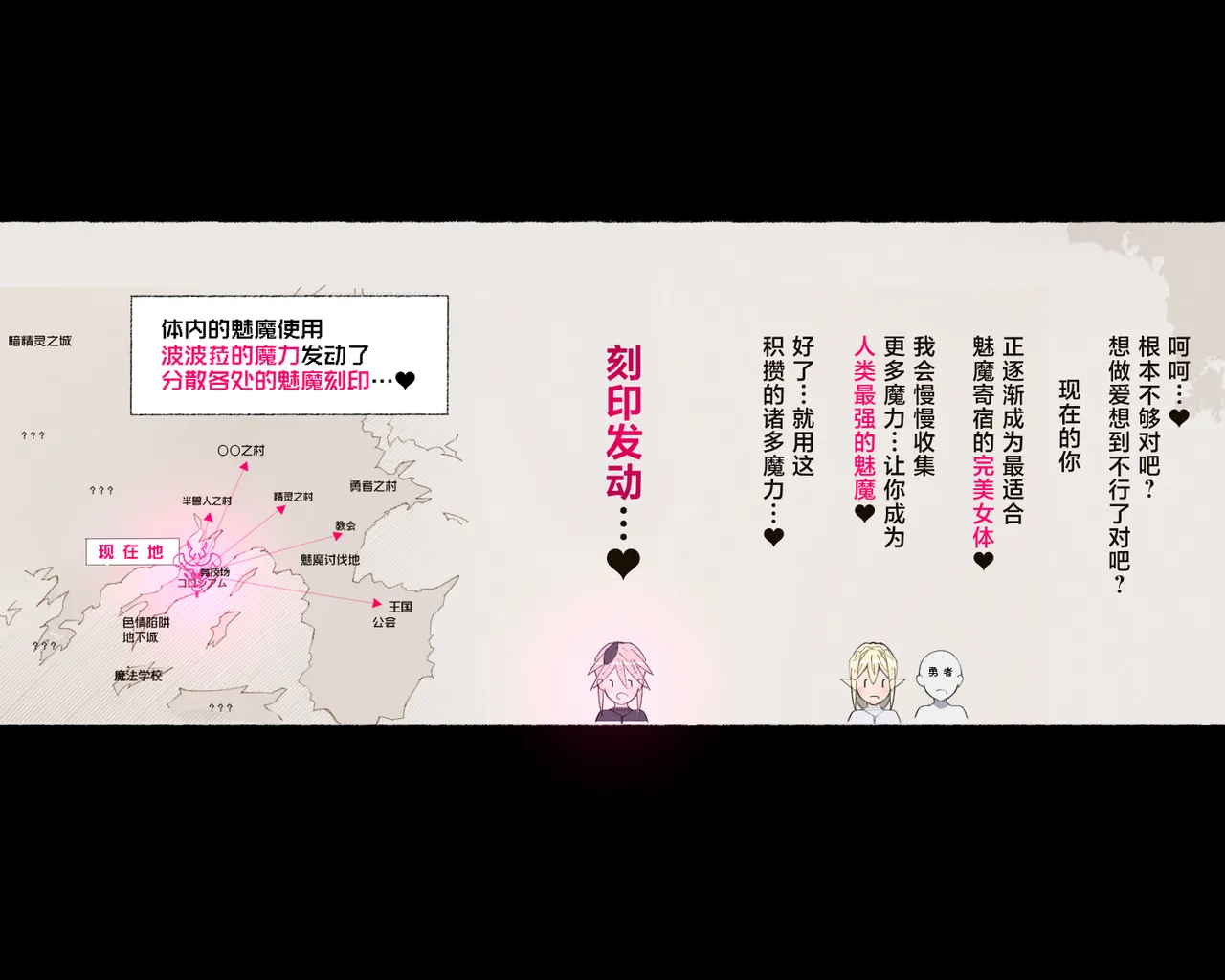 [Aikokusha (Agobitch Nee-san)] Party no Mahoutsukai-san ga Succubus no Noroi ni Kakatte Shimaimashita.... Fantasy no Onee-san-tachi | 队伍中的魔法师中了魅魔的诅咒~奇幻世界的大姐姐们 [Chinese] [路小茜个人汉化] image number 67