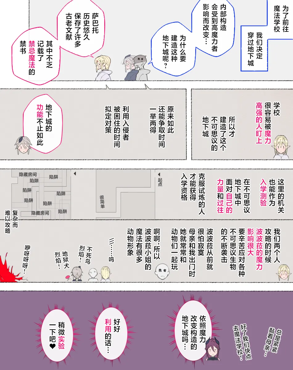 [Aikokusha (Agobitch Nee-san)] Party no Mahoutsukai-san ga Succubus no Noroi ni Kakatte Shimaimashita.... Fantasy no Onee-san-tachi | 队伍中的魔法师中了魅魔的诅咒~奇幻世界的大姐姐们 [Chinese] [路小茜个人汉化] image number 86