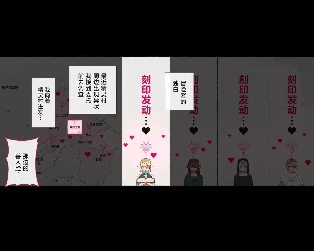 [Aikokusha (Agobitch Nee-san)] Party no Mahoutsukai-san ga Succubus no Noroi ni Kakatte Shimaimashita.... Fantasy no Onee-san-tachi | 队伍中的魔法师中了魅魔的诅咒~奇幻世界的大姐姐们 [Chinese] [路小茜个人汉化] image number 98