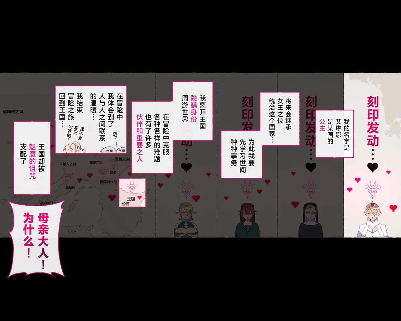 [Aikokusha (Agobitch Nee-san)] Party no Mahoutsukai-san ga Succubus no Noroi ni Kakatte Shimaimashita.... Fantasy no Onee-san-tachi | 队伍中的魔法师中了魅魔的诅咒~奇幻世界的大姐姐们 [Chinese] [路小茜个人汉化] image number 101