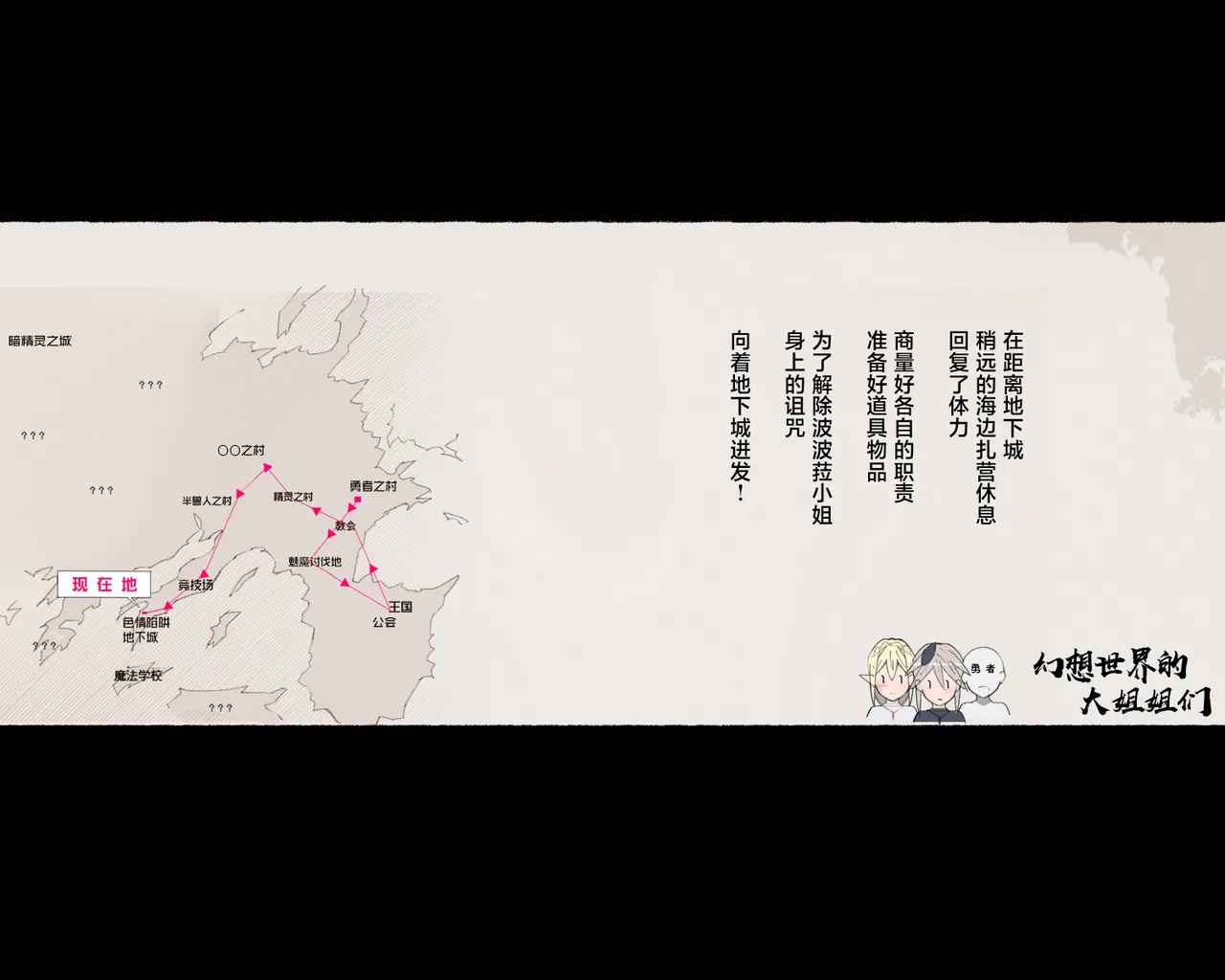 [Aikokusha (Agobitch Nee-san)] Party no Mahoutsukai-san ga Succubus no Noroi ni Kakatte Shimaimashita.... Fantasy no Onee-san-tachi | 队伍中的魔法师中了魅魔的诅咒~奇幻世界的大姐姐们 [Chinese] [路小茜个人汉化] image number 104