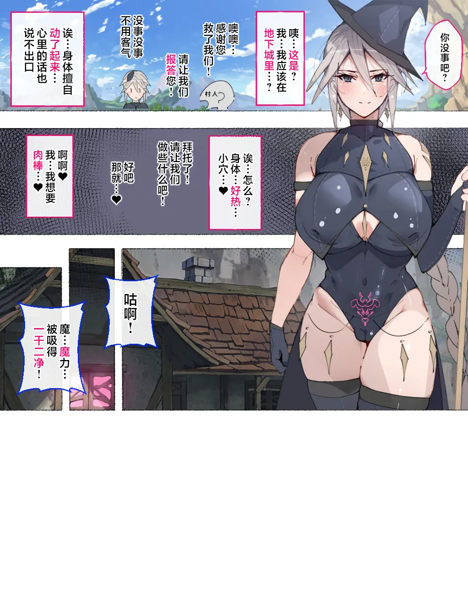 [Aikokusha (Agobitch Nee-san)] Party no Mahoutsukai-san ga Succubus no Noroi ni Kakatte Shimaimashita.... Fantasy no Onee-san-tachi | 队伍中的魔法师中了魅魔的诅咒~奇幻世界的大姐姐们 [Chinese] [路小茜个人汉化] image number 109