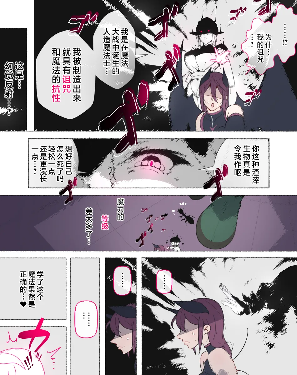 [Aikokusha (Agobitch Nee-san)] Party no Mahoutsukai-san ga Succubus no Noroi ni Kakatte Shimaimashita.... Fantasy no Onee-san-tachi | 队伍中的魔法师中了魅魔的诅咒~奇幻世界的大姐姐们 [Chinese] [路小茜个人汉化] image number 114