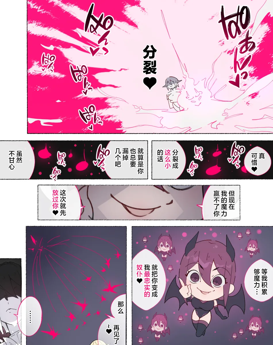 [Aikokusha (Agobitch Nee-san)] Party no Mahoutsukai-san ga Succubus no Noroi ni Kakatte Shimaimashita.... Fantasy no Onee-san-tachi | 队伍中的魔法师中了魅魔的诅咒~奇幻世界的大姐姐们 [Chinese] [路小茜个人汉化] image number 115