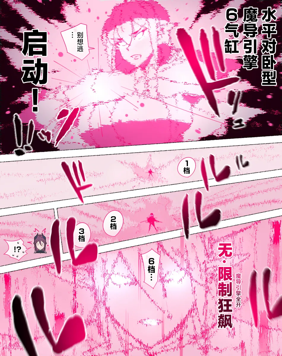 [Aikokusha (Agobitch Nee-san)] Party no Mahoutsukai-san ga Succubus no Noroi ni Kakatte Shimaimashita.... Fantasy no Onee-san-tachi | 队伍中的魔法师中了魅魔的诅咒~奇幻世界的大姐姐们 [Chinese] [路小茜个人汉化] image number 116