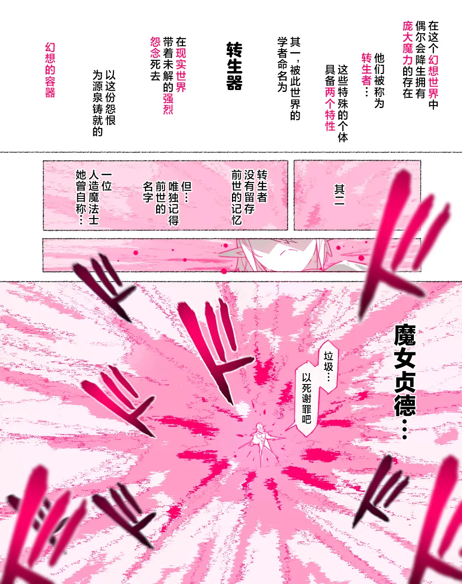 [Aikokusha (Agobitch Nee-san)] Party no Mahoutsukai-san ga Succubus no Noroi ni Kakatte Shimaimashita.... Fantasy no Onee-san-tachi | 队伍中的魔法师中了魅魔的诅咒~奇幻世界的大姐姐们 [Chinese] [路小茜个人汉化] image number 117