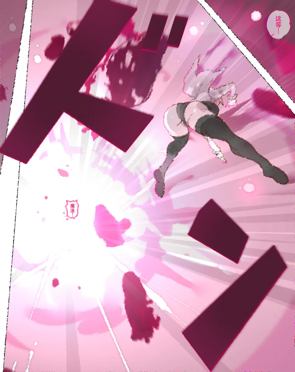 [Aikokusha (Agobitch Nee-san)] Party no Mahoutsukai-san ga Succubus no Noroi ni Kakatte Shimaimashita.... Fantasy no Onee-san-tachi | 队伍中的魔法师中了魅魔的诅咒~奇幻世界的大姐姐们 [Chinese] [路小茜个人汉化] image number 120