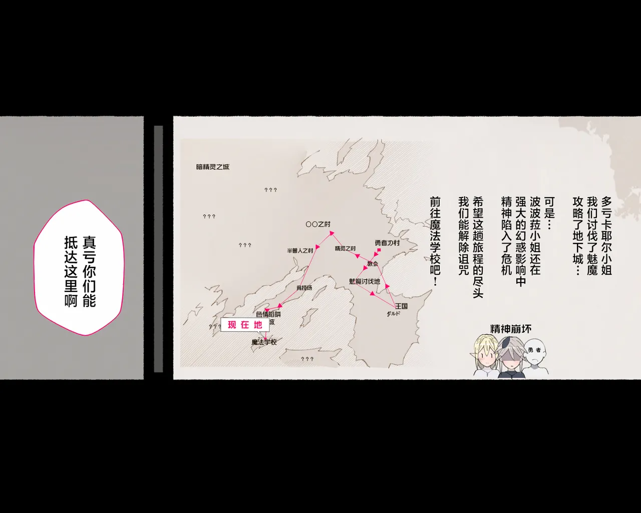 [Aikokusha (Agobitch Nee-san)] Party no Mahoutsukai-san ga Succubus no Noroi ni Kakatte Shimaimashita.... Fantasy no Onee-san-tachi | 队伍中的魔法师中了魅魔的诅咒~奇幻世界的大姐姐们 [Chinese] [路小茜个人汉化] image number 122