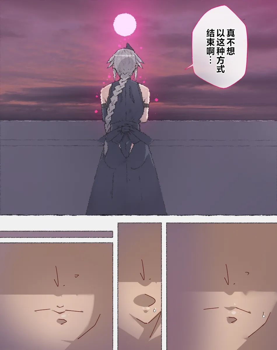 [Aikokusha (Agobitch Nee-san)] Party no Mahoutsukai-san ga Succubus no Noroi ni Kakatte Shimaimashita.... Fantasy no Onee-san-tachi | 队伍中的魔法师中了魅魔的诅咒~奇幻世界的大姐姐们 [Chinese] [路小茜个人汉化] image number 127