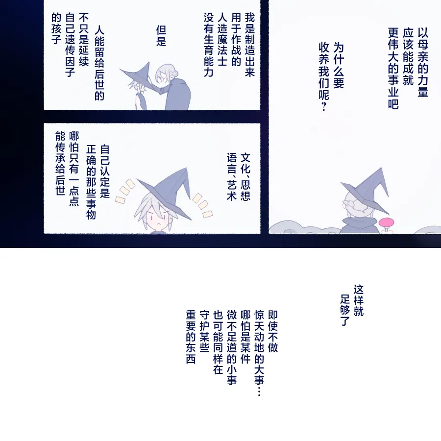 [Aikokusha (Agobitch Nee-san)] Party no Mahoutsukai-san ga Succubus no Noroi ni Kakatte Shimaimashita.... Fantasy no Onee-san-tachi | 队伍中的魔法师中了魅魔的诅咒~奇幻世界的大姐姐们 [Chinese] [路小茜个人汉化] image number 133