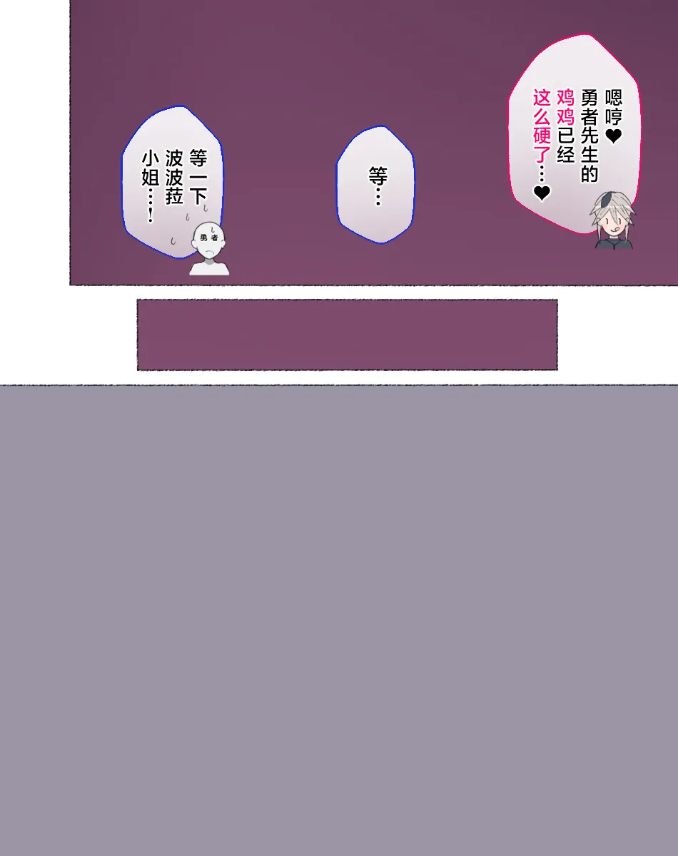 [Aikokusha (Agobitch Nee-san)] Party no Mahoutsukai-san ga Succubus no Noroi ni Kakatte Shimaimashita.... Fantasy no Onee-san-tachi | 队伍中的魔法师中了魅魔的诅咒~奇幻世界的大姐姐们 [Chinese] [路小茜个人汉化] image number 140