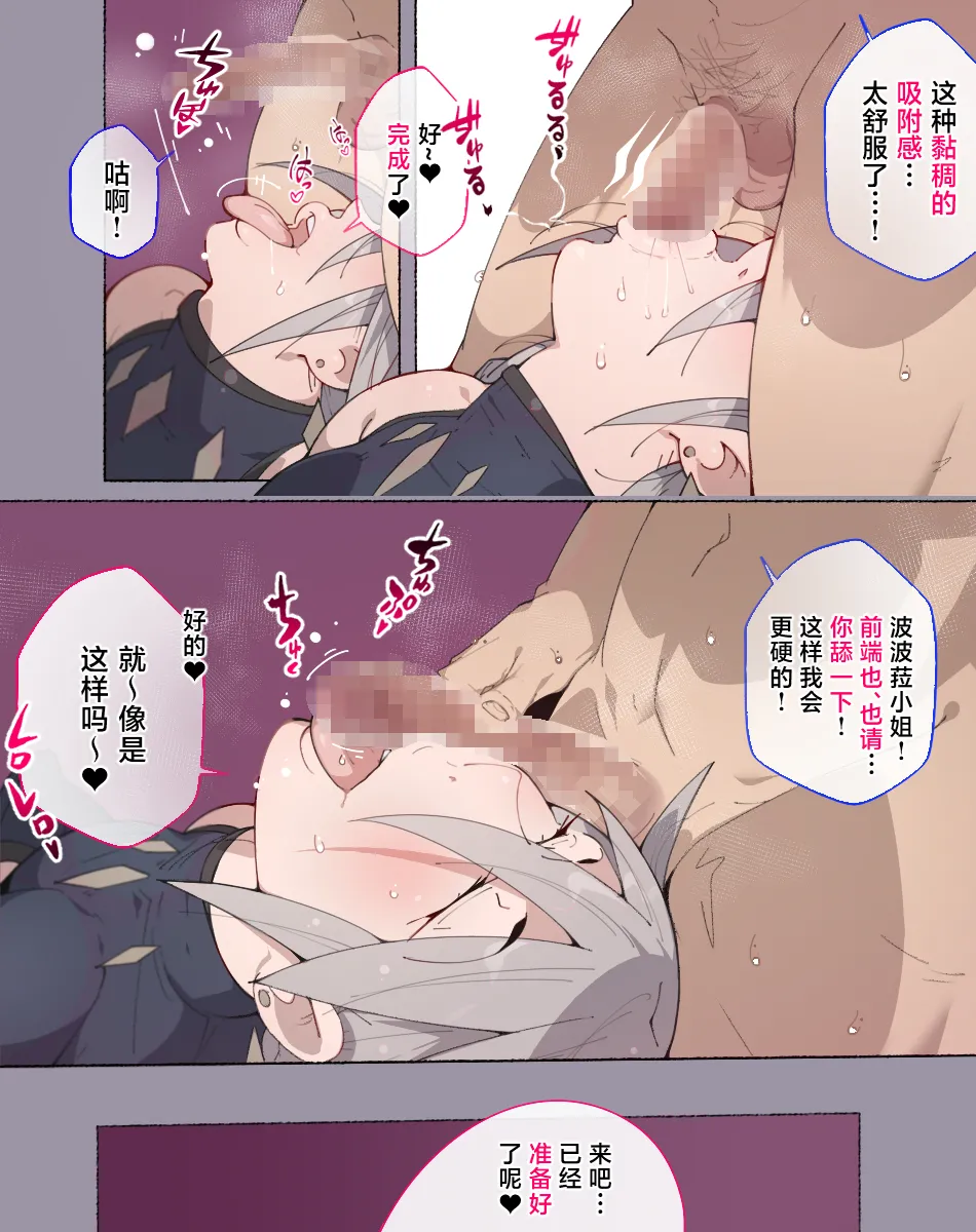 [Aikokusha (Agobitch Nee-san)] Party no Mahoutsukai-san ga Succubus no Noroi ni Kakatte Shimaimashita.... Fantasy no Onee-san-tachi | 队伍中的魔法师中了魅魔的诅咒~奇幻世界的大姐姐们 [Chinese] [路小茜个人汉化] image number 141