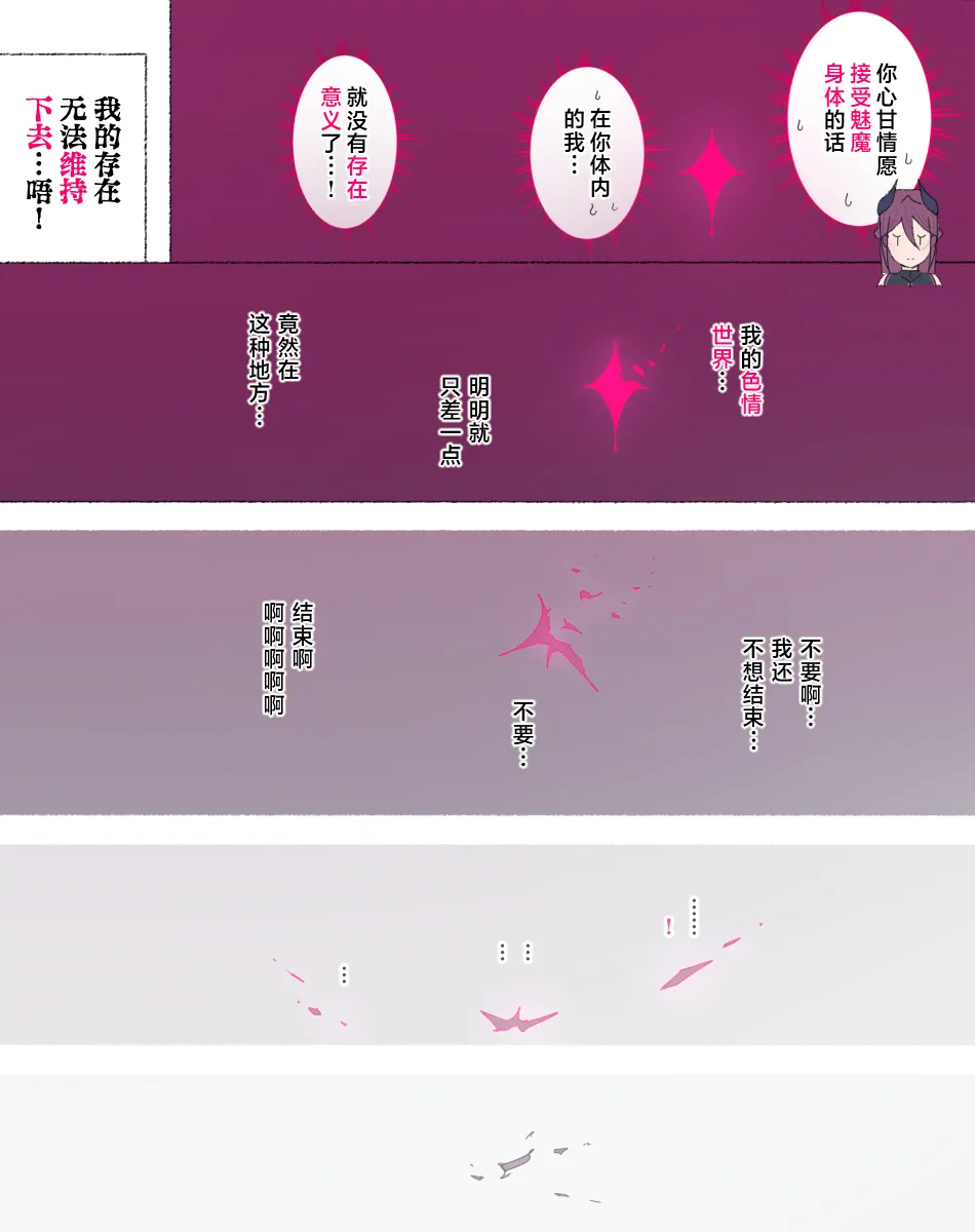 [Aikokusha (Agobitch Nee-san)] Party no Mahoutsukai-san ga Succubus no Noroi ni Kakatte Shimaimashita.... Fantasy no Onee-san-tachi | 队伍中的魔法师中了魅魔的诅咒~奇幻世界的大姐姐们 [Chinese] [路小茜个人汉化] image number 145