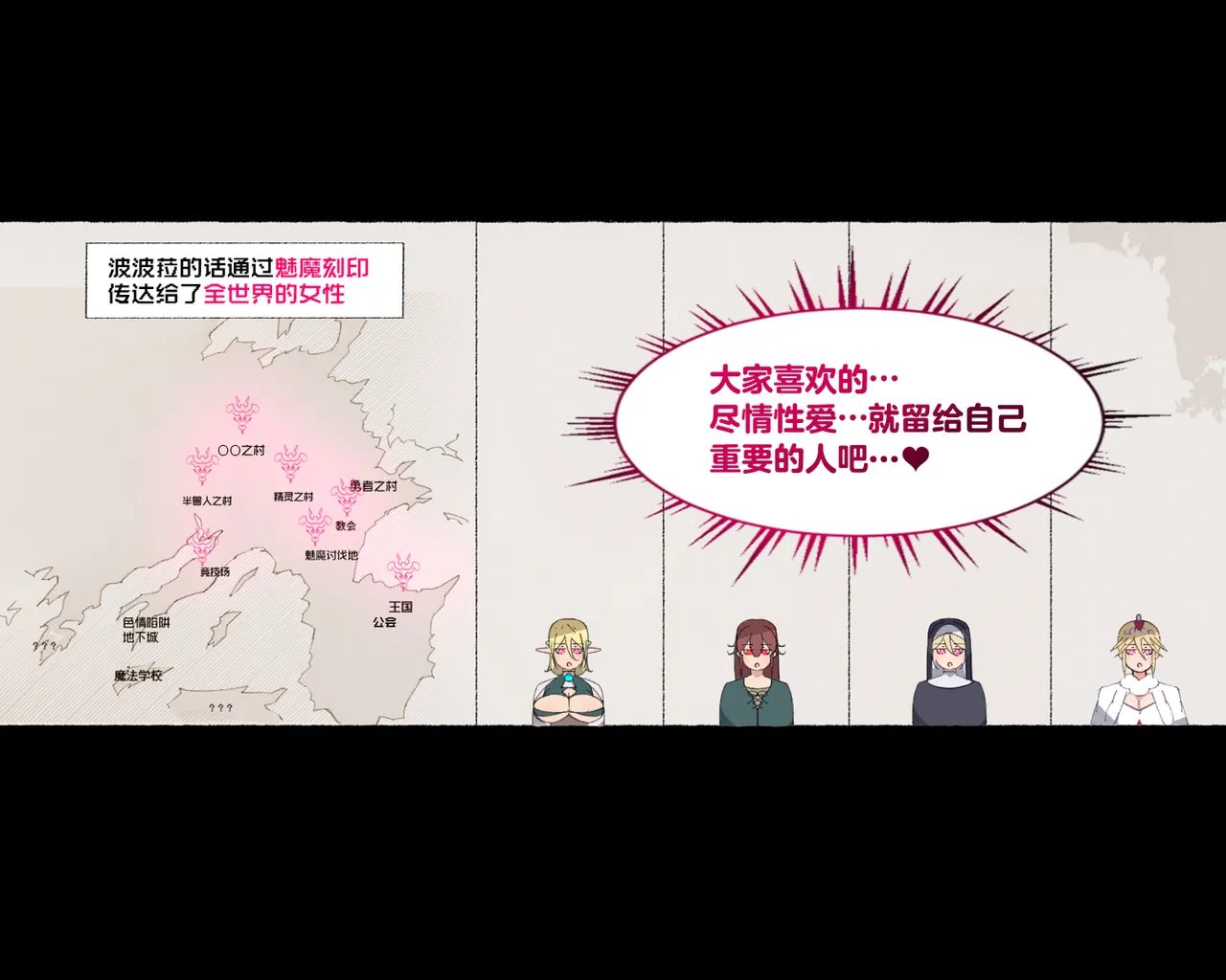 [Aikokusha (Agobitch Nee-san)] Party no Mahoutsukai-san ga Succubus no Noroi ni Kakatte Shimaimashita.... Fantasy no Onee-san-tachi | 队伍中的魔法师中了魅魔的诅咒~奇幻世界的大姐姐们 [Chinese] [路小茜个人汉化] image number 147