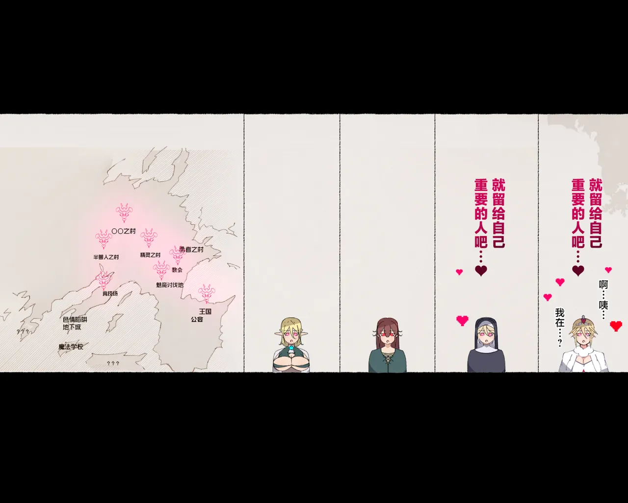 [Aikokusha (Agobitch Nee-san)] Party no Mahoutsukai-san ga Succubus no Noroi ni Kakatte Shimaimashita.... Fantasy no Onee-san-tachi | 队伍中的魔法师中了魅魔的诅咒~奇幻世界的大姐姐们 [Chinese] [路小茜个人汉化] image number 149