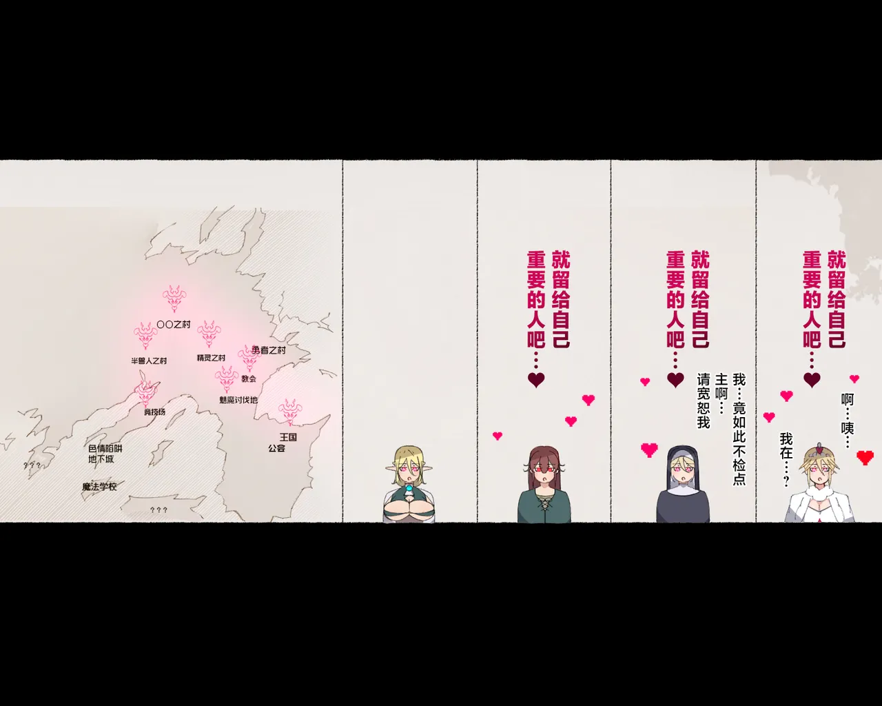 [Aikokusha (Agobitch Nee-san)] Party no Mahoutsukai-san ga Succubus no Noroi ni Kakatte Shimaimashita.... Fantasy no Onee-san-tachi | 队伍中的魔法师中了魅魔的诅咒~奇幻世界的大姐姐们 [Chinese] [路小茜个人汉化] image number 150