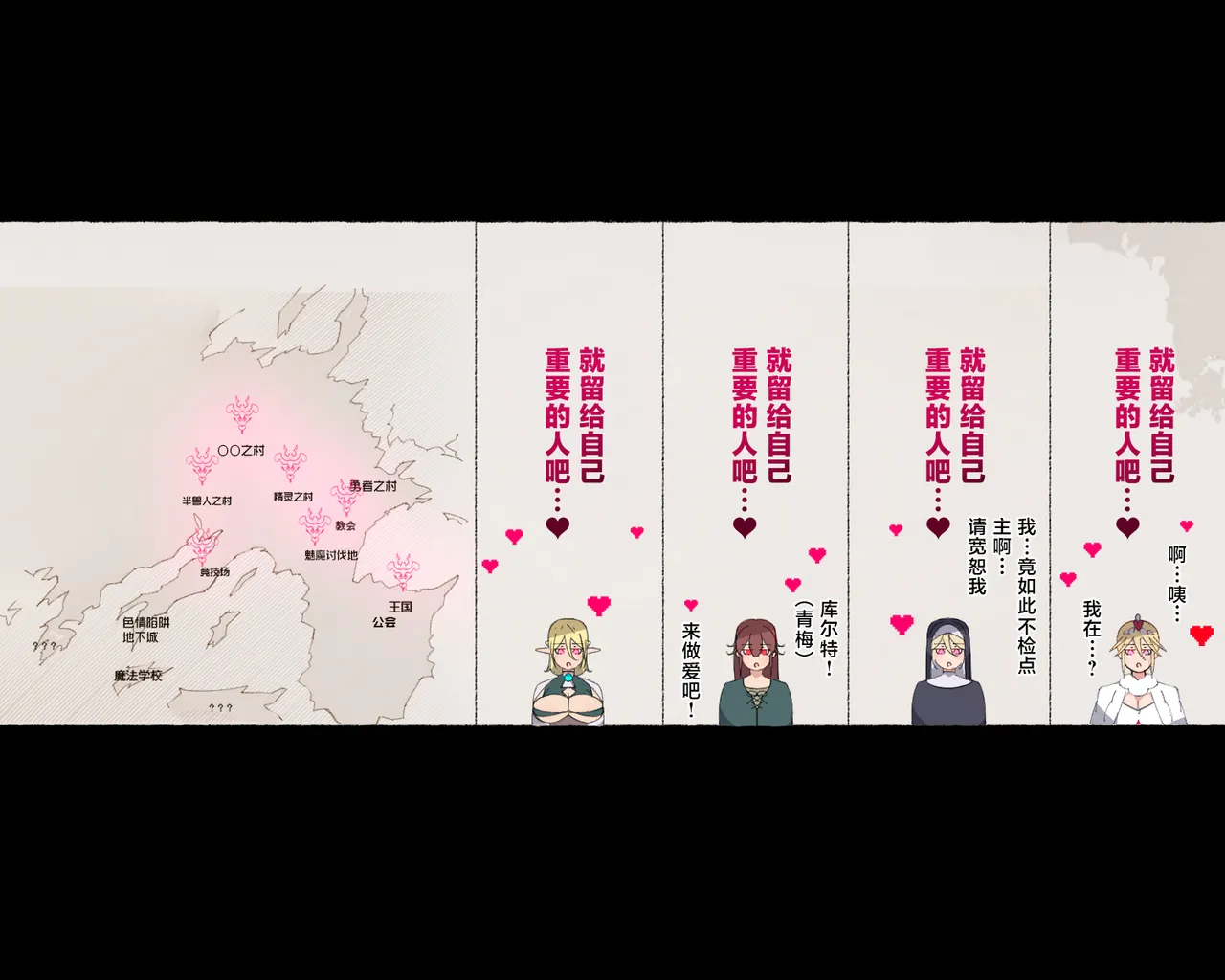 [Aikokusha (Agobitch Nee-san)] Party no Mahoutsukai-san ga Succubus no Noroi ni Kakatte Shimaimashita.... Fantasy no Onee-san-tachi | 队伍中的魔法师中了魅魔的诅咒~奇幻世界的大姐姐们 [Chinese] [路小茜个人汉化] image number 151