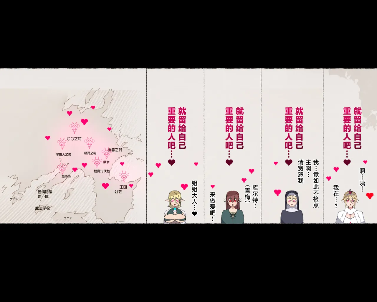 [Aikokusha (Agobitch Nee-san)] Party no Mahoutsukai-san ga Succubus no Noroi ni Kakatte Shimaimashita.... Fantasy no Onee-san-tachi | 队伍中的魔法师中了魅魔的诅咒~奇幻世界的大姐姐们 [Chinese] [路小茜个人汉化] image number 152