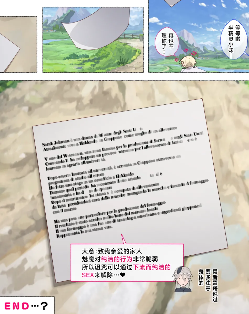 [Aikokusha (Agobitch Nee-san)] Party no Mahoutsukai-san ga Succubus no Noroi ni Kakatte Shimaimashita.... Fantasy no Onee-san-tachi | 队伍中的魔法师中了魅魔的诅咒~奇幻世界的大姐姐们 [Chinese] [路小茜个人汉化] image number 157