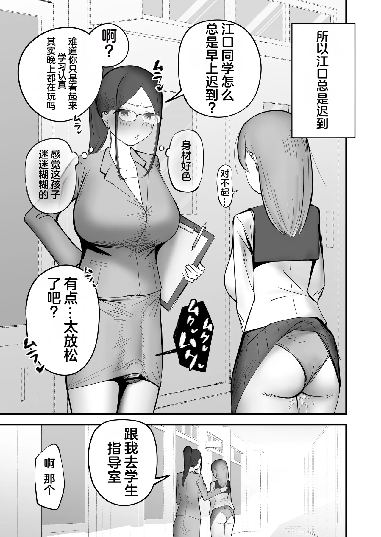 [Flat Rurit (Taira Rurit)] Futanari ni Yatara Moteru Onna [Chinese] 画像番号 8
