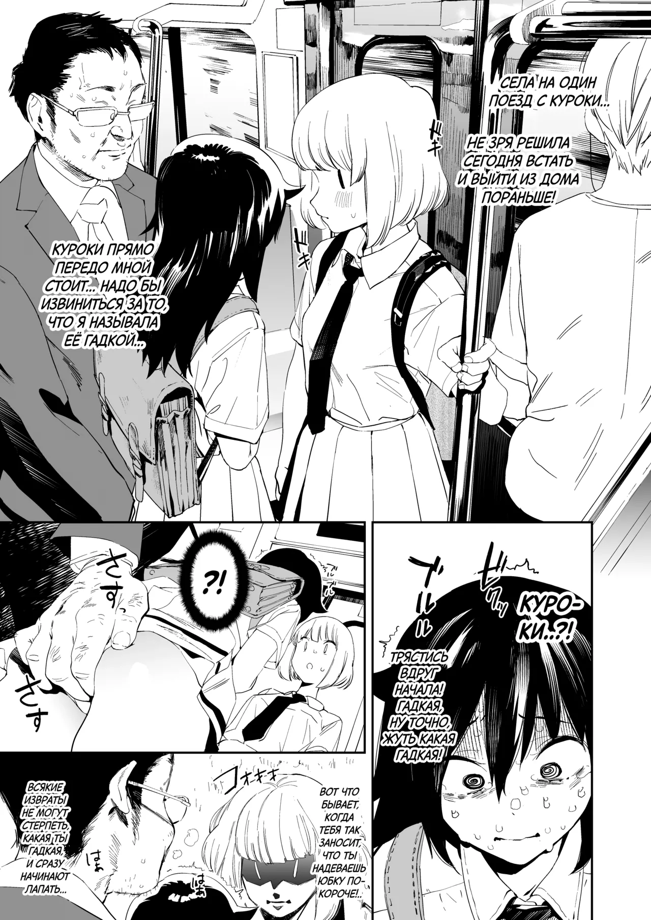 [Camrism (Kito Sakeru)] EMILY (Watashi ga Motenai no wa Dou Kangaetemo Omaera ga Warui!) [Digital] [Russian] 图片编号 5