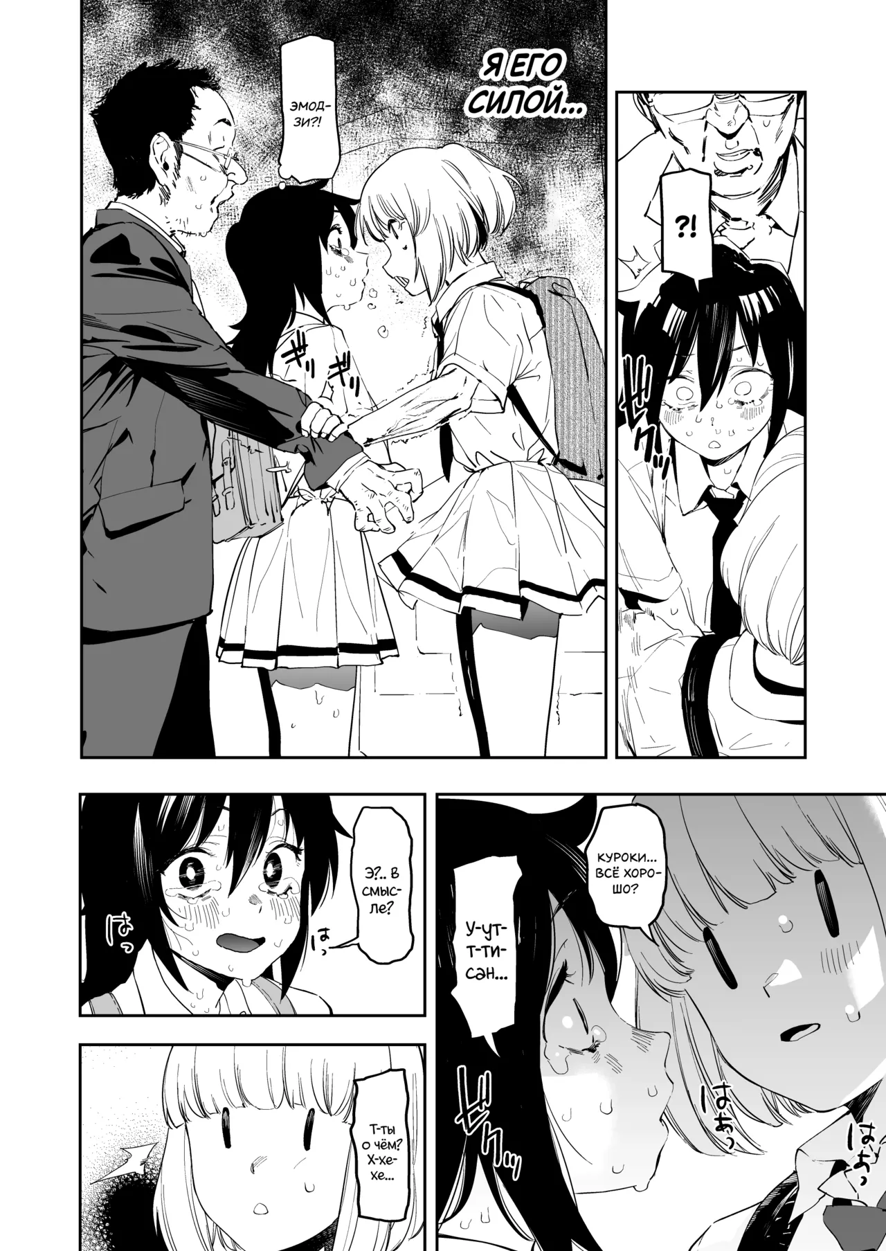 [Camrism (Kito Sakeru)] EMILY (Watashi ga Motenai no wa Dou Kangaetemo Omaera ga Warui!) [Digital] [Russian] 图片编号 6