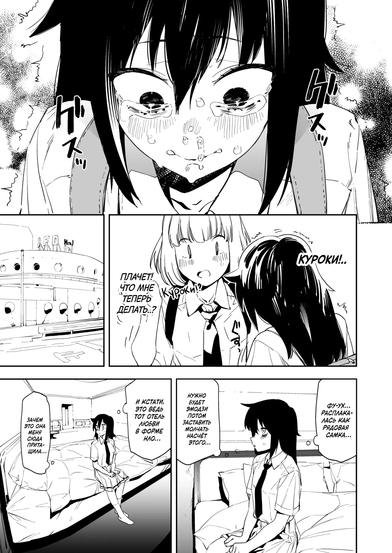 [Camrism (Kito Sakeru)] EMILY (Watashi ga Motenai no wa Dou Kangaetemo Omaera ga Warui!) [Digital] [Russian] 图片编号 7