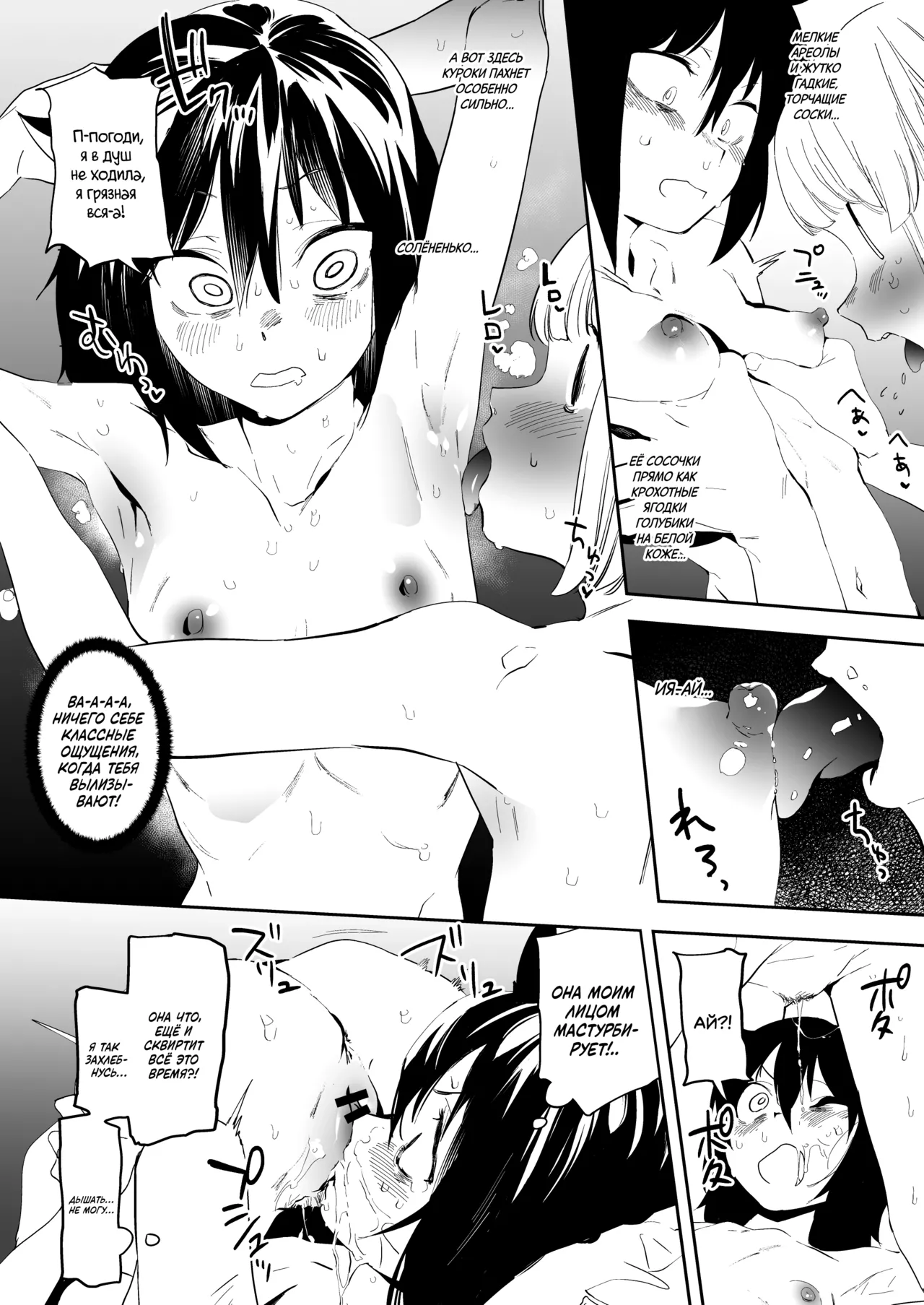 [Camrism (Kito Sakeru)] EMILY (Watashi ga Motenai no wa Dou Kangaetemo Omaera ga Warui!) [Digital] [Russian] 图片编号 18