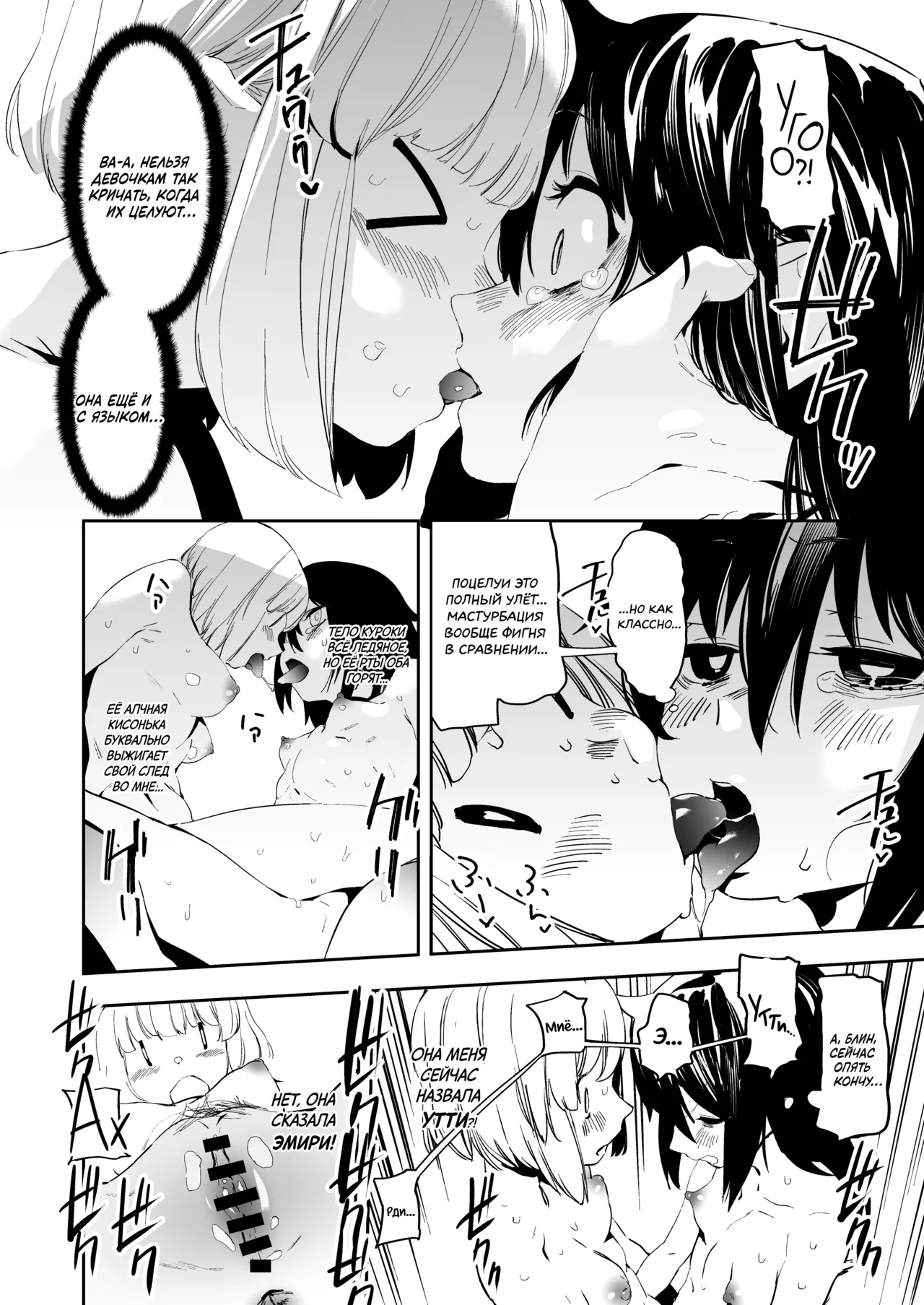 [Camrism (Kito Sakeru)] EMILY (Watashi ga Motenai no wa Dou Kangaetemo Omaera ga Warui!) [Digital] [Russian] 图片编号 22