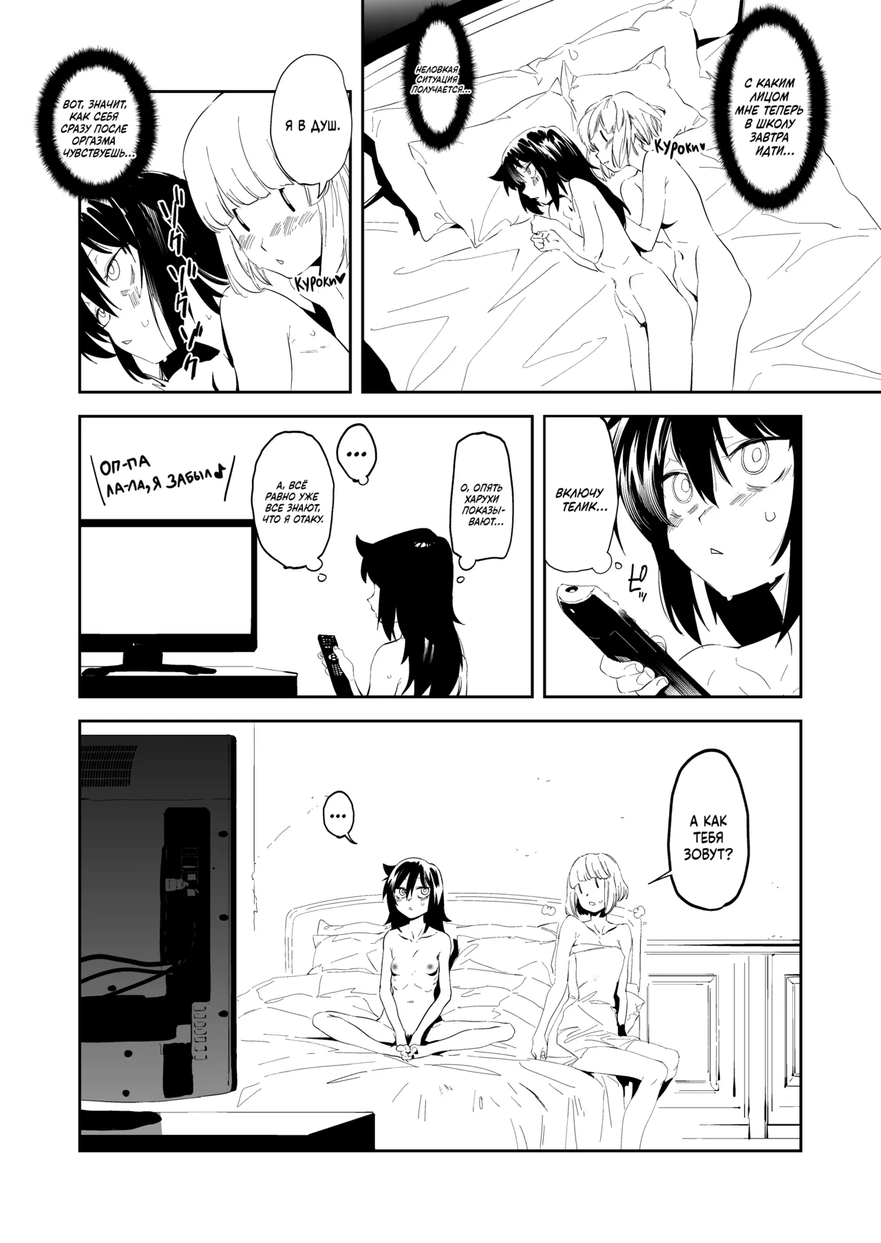 [Camrism (Kito Sakeru)] EMILY (Watashi ga Motenai no wa Dou Kangaetemo Omaera ga Warui!) [Digital] [Russian] 图片编号 24