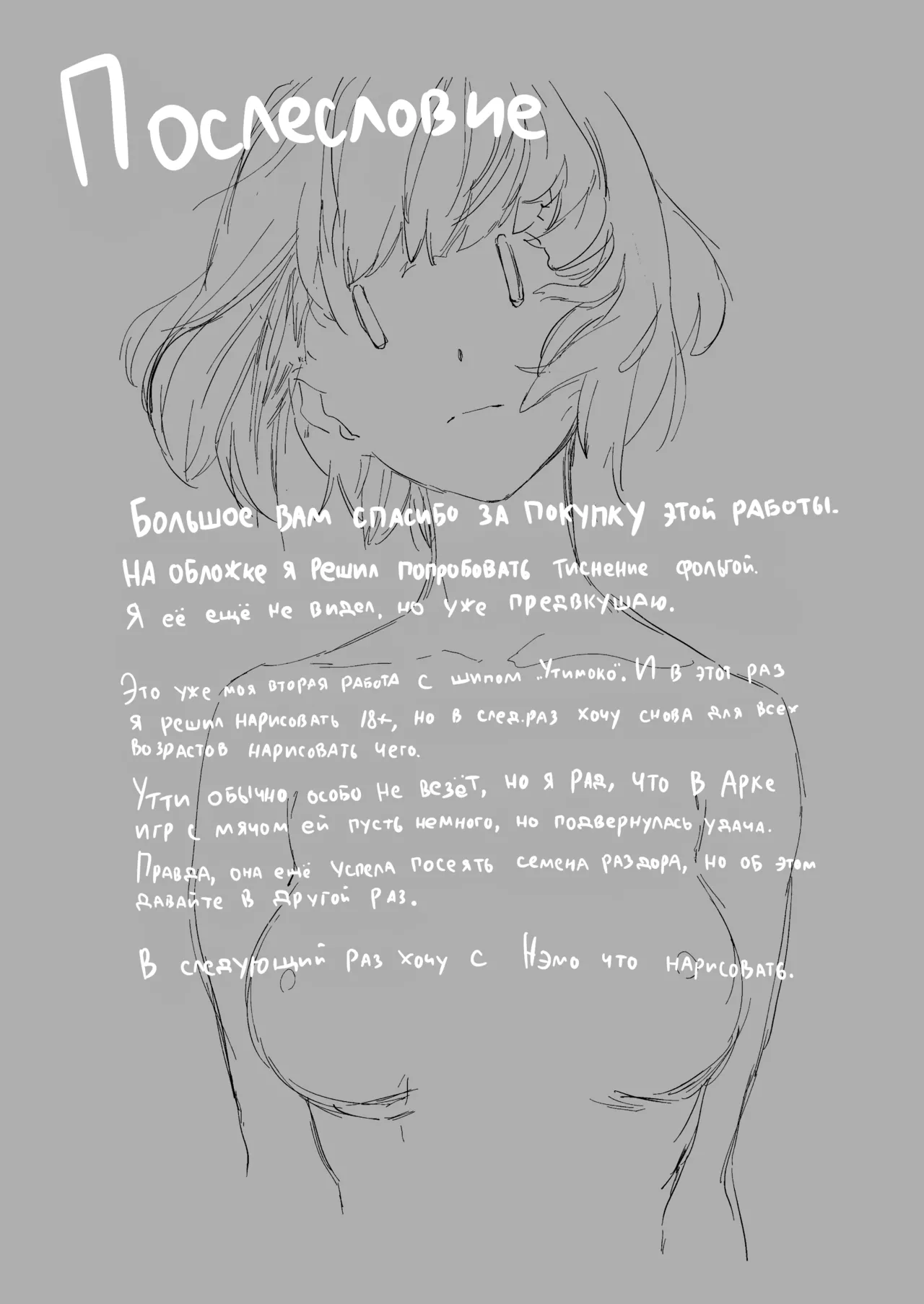 [Camrism (Kito Sakeru)] EMILY (Watashi ga Motenai no wa Dou Kangaetemo Omaera ga Warui!) [Digital] [Russian] 图片编号 25