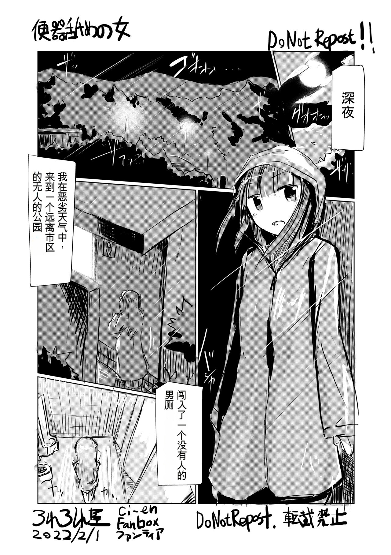 [ろれろれ屋 (ろれる)] 舔马桶的女人 [Chinese] изображение № 1