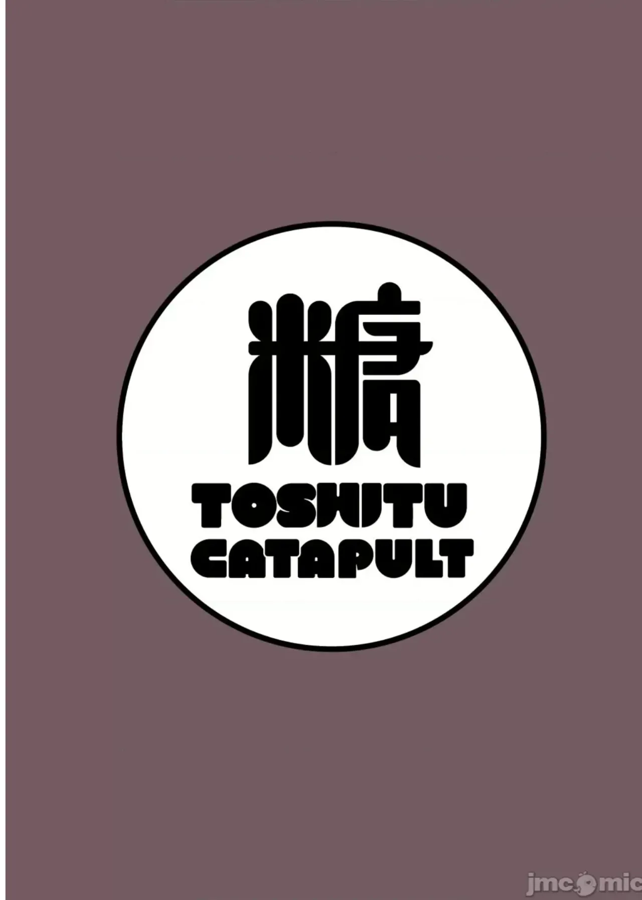 [糖質過多ぱると(只野めざし)]雪国の溶熱 [中国翻訳] 43eme image