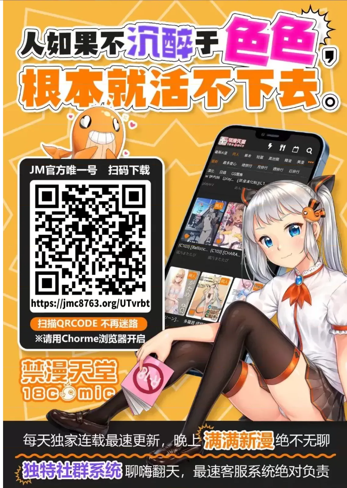 [糖質過多ぱると(只野めざし)]雪国の溶熱 [中国翻訳] 44eme image