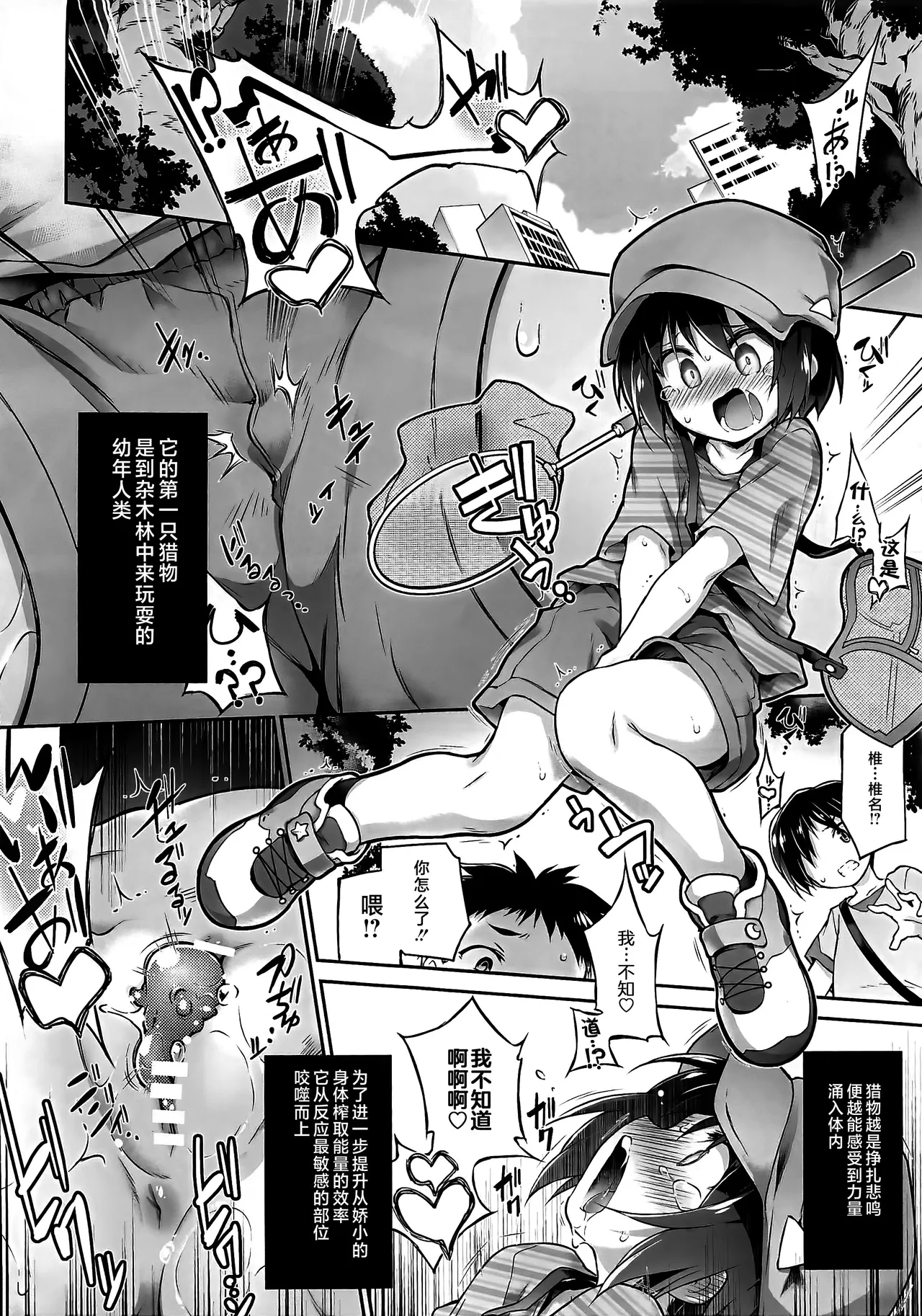 (C105) [Tomoshibiya Koubou (Tomoshibi Hidekazu)] Inma no Kakera [Chinese] [不咕鸟汉化组] image number 5