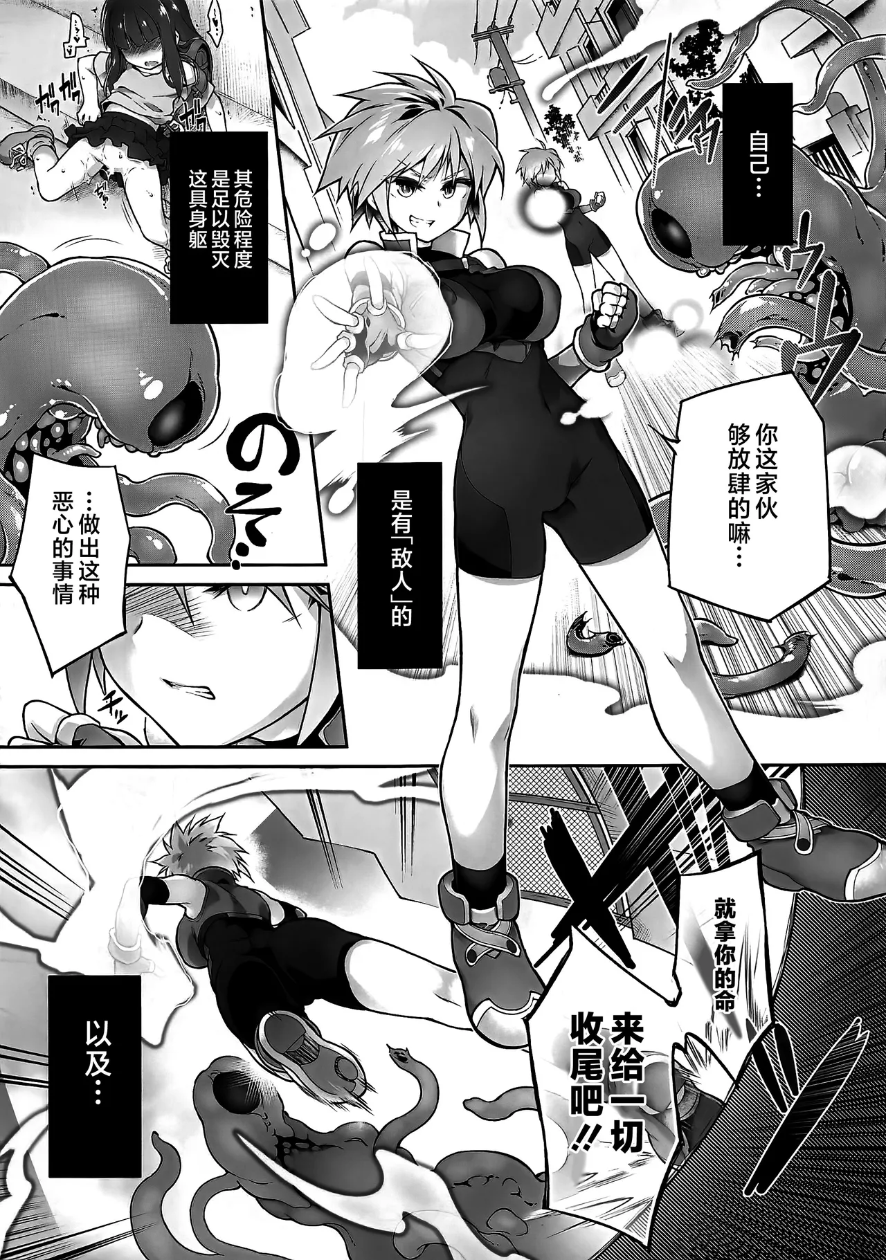 (C105) [Tomoshibiya Koubou (Tomoshibi Hidekazu)] Inma no Kakera [Chinese] [不咕鸟汉化组] image number 10