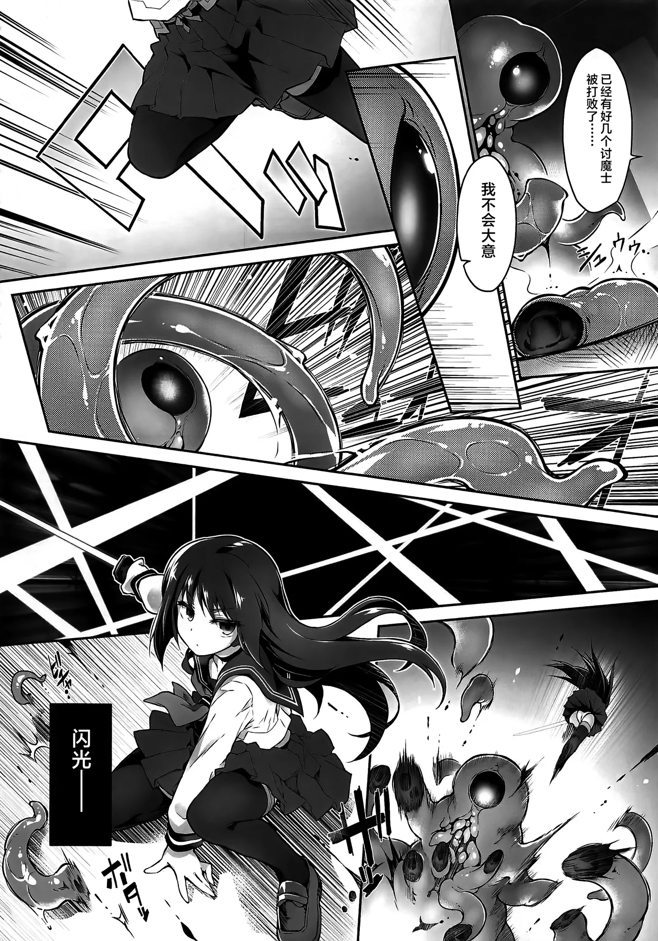 (C105) [Tomoshibiya Koubou (Tomoshibi Hidekazu)] Inma no Kakera [Chinese] [不咕鸟汉化组] image number 17