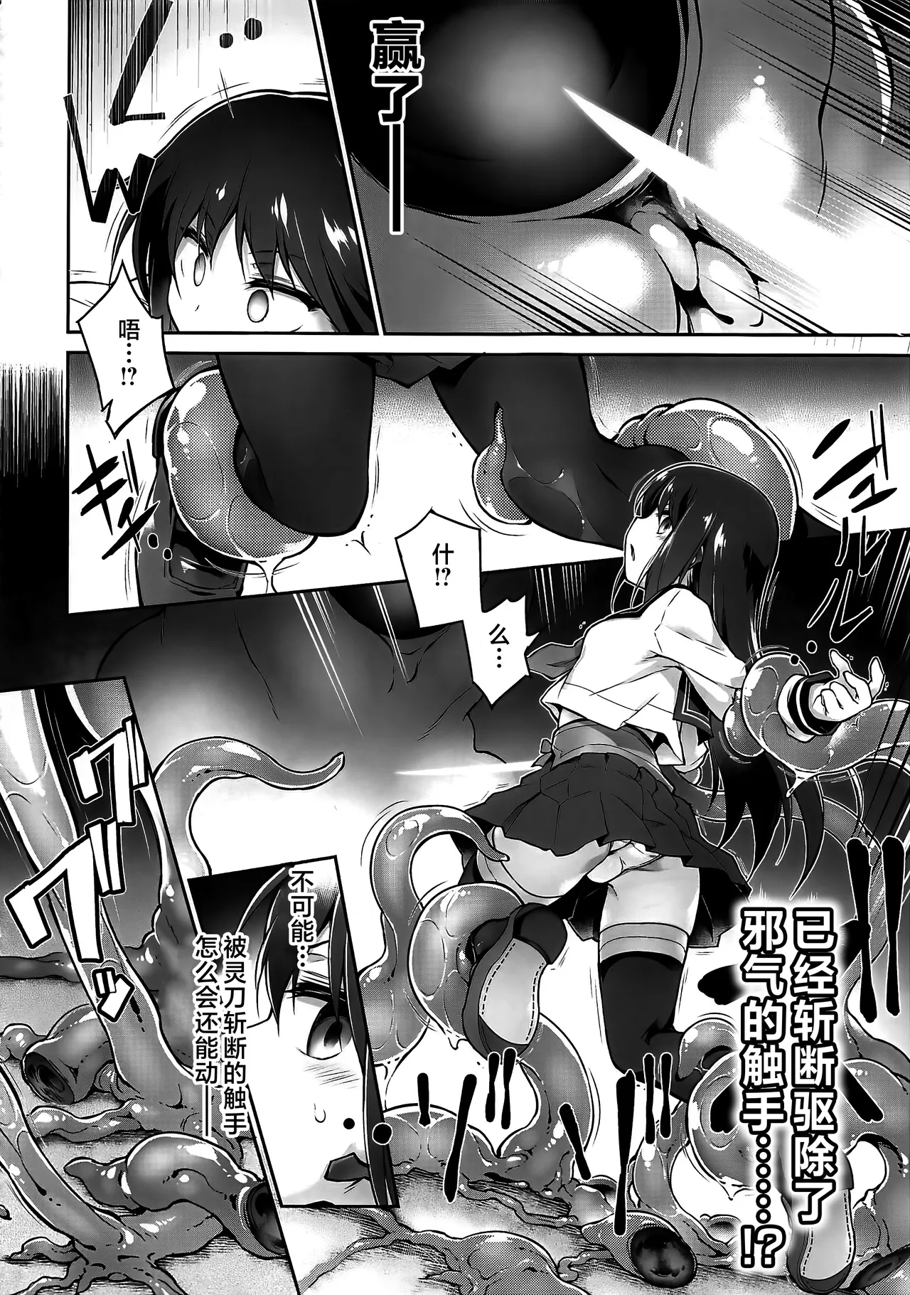 (C105) [Tomoshibiya Koubou (Tomoshibi Hidekazu)] Inma no Kakera [Chinese] [不咕鸟汉化组] image number 19