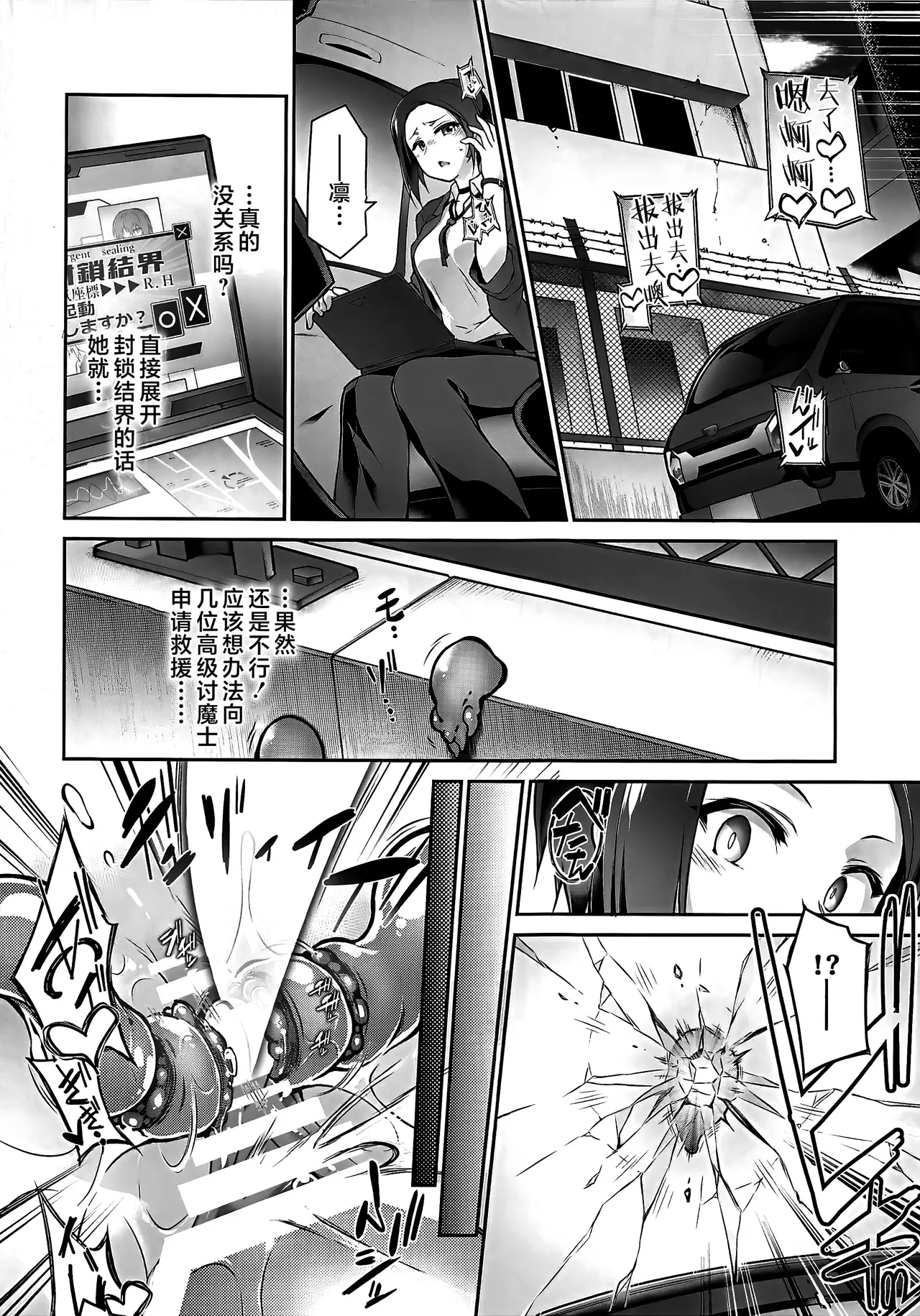 (C105) [Tomoshibiya Koubou (Tomoshibi Hidekazu)] Inma no Kakera [Chinese] [不咕鸟汉化组] image number 27