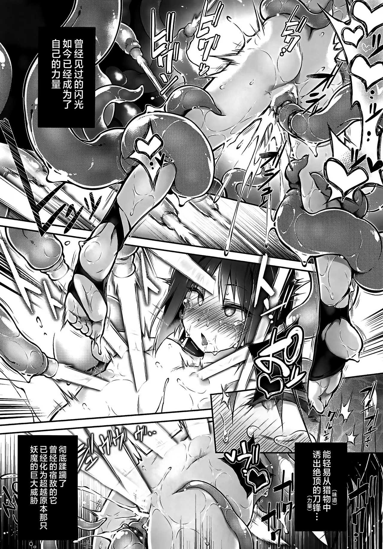 (C105) [Tomoshibiya Koubou (Tomoshibi Hidekazu)] Inma no Kakera [Chinese] [不咕鸟汉化组] image number 31