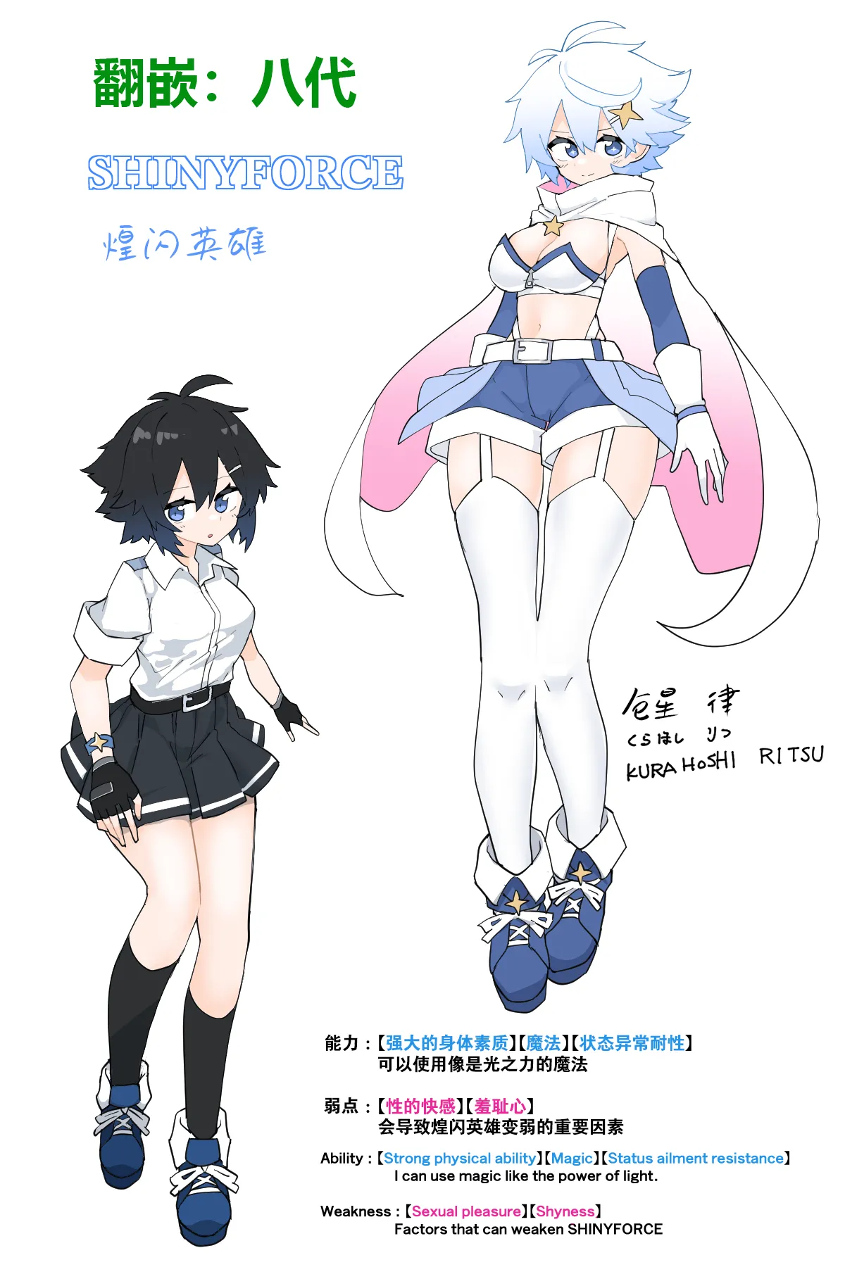 [Rioreori] Henshin Heroine no Jakuten [Chinese] Bildnummer 1