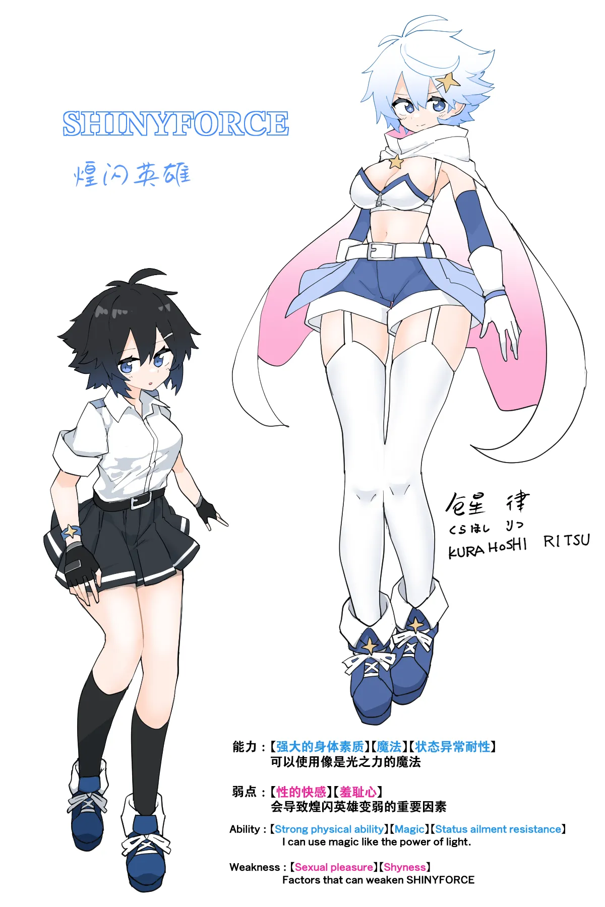 [Rioreori] Henshin Heroine no Jakuten [Chinese] Bildnummer 2