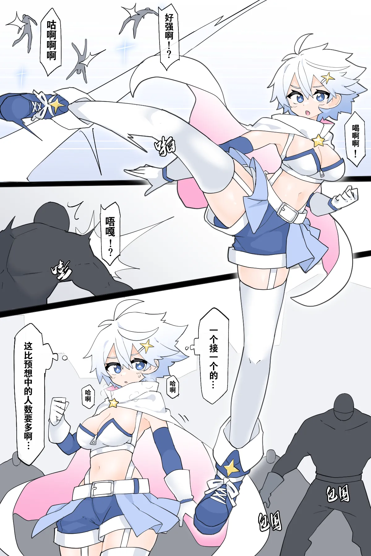 [Rioreori] Henshin Heroine no Jakuten [Chinese] Bildnummer 4