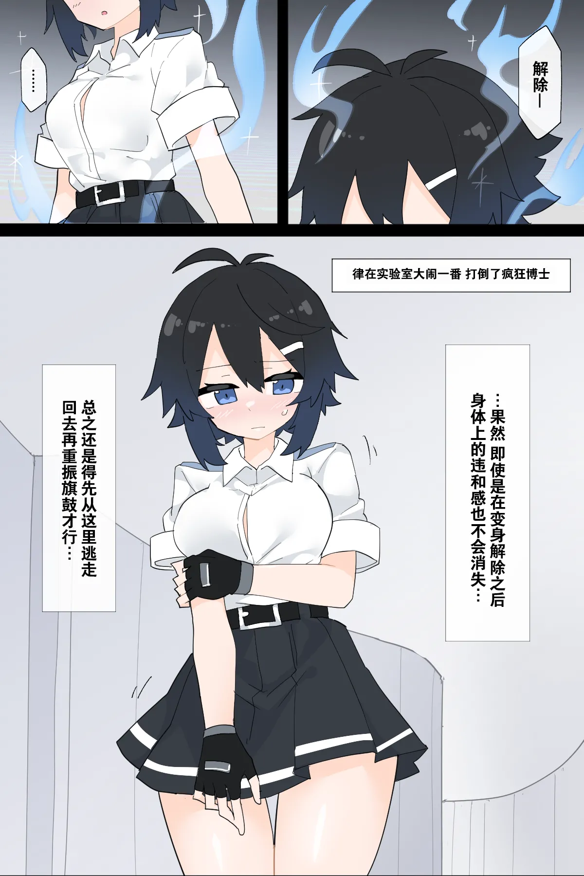 [Rioreori] Henshin Heroine no Jakuten [Chinese] Bildnummer 26