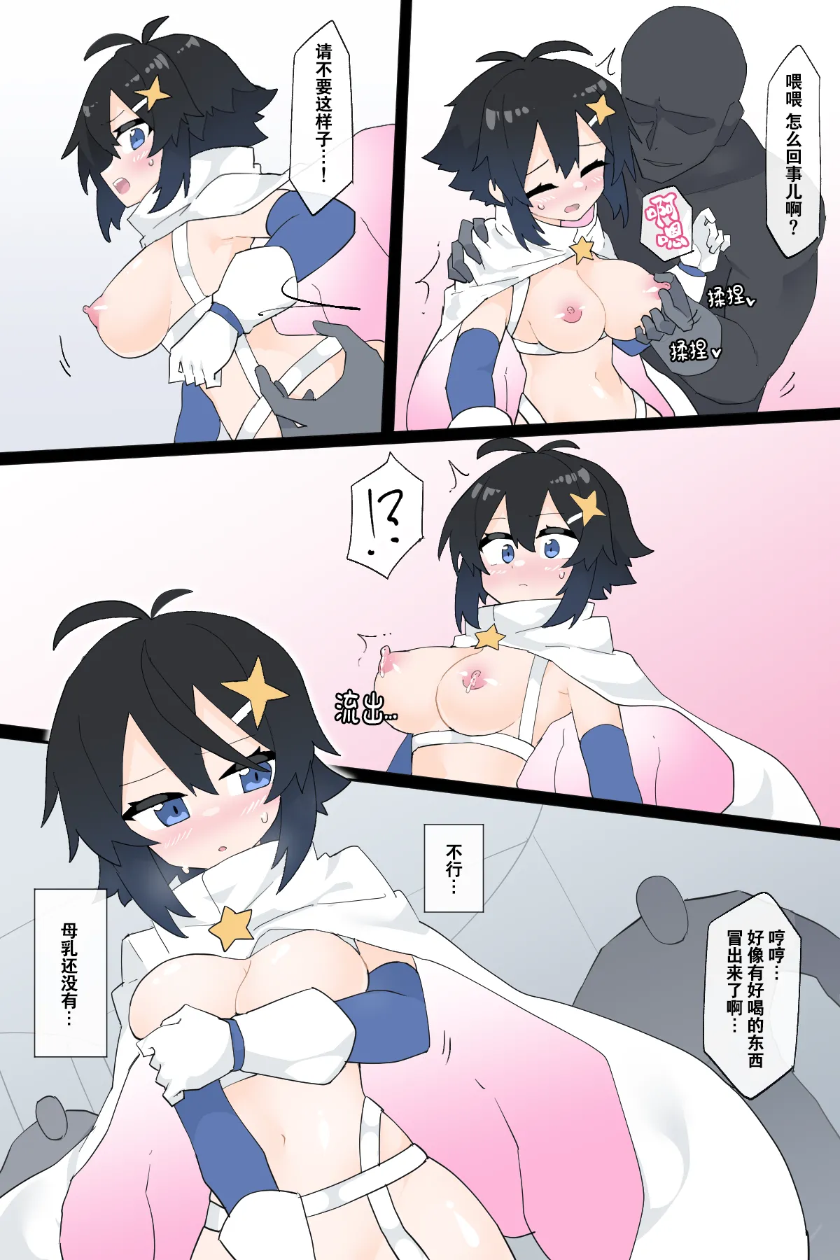 [Rioreori] Henshin Heroine no Jakuten [Chinese] Bildnummer 30