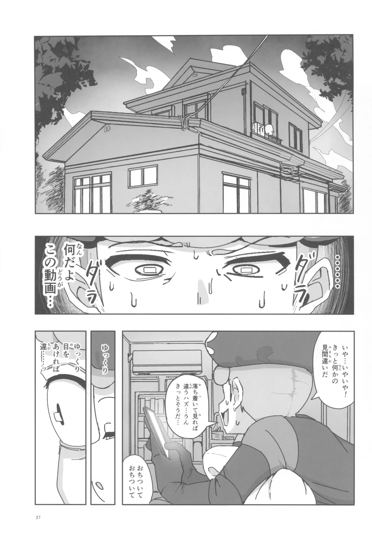 (C105) [Dokoka no Yosumi (Sumizumi Yosumi)] マゾペットメイキング+ペーパー (Pokémon Black 2 and White 2) numero di immagine  27