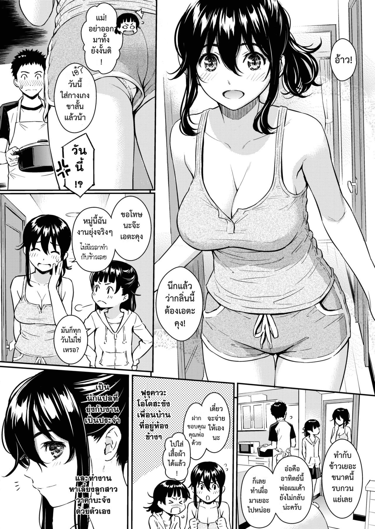 [Homunculus] Himegoto Honey Trap | พิศวาสซ่อนเร้น (COMIC Kairakuten 2018-06) [Thai ภาษาไทย] [Digital] numero di immagine  4