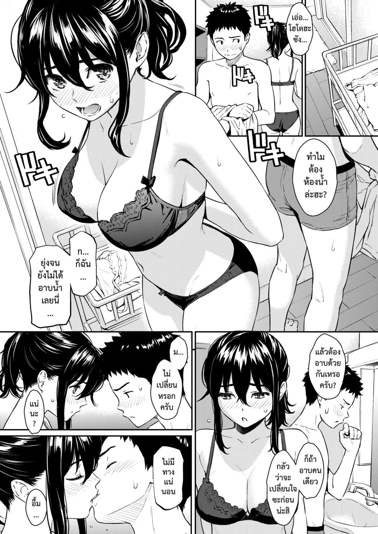 [Homunculus] Himegoto Honey Trap | พิศวาสซ่อนเร้น (COMIC Kairakuten 2018-06) [Thai ภาษาไทย] [Digital] numero di immagine  13