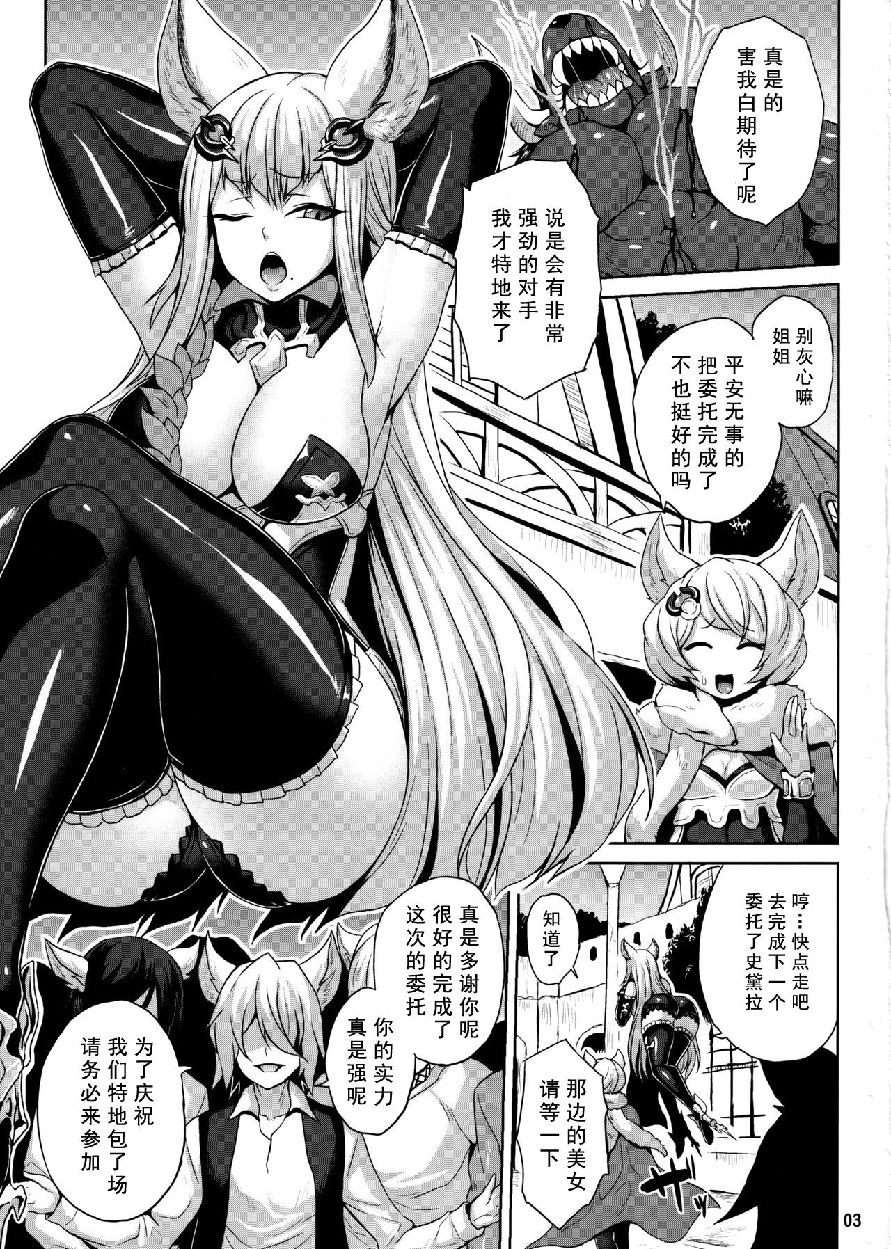 (C97) [Nounai Ekijiru (Somejima)] Wakuran no Karyuudo (Granblue Fantasy) [Chinese] [如月響子汉化组] 画像番号 3