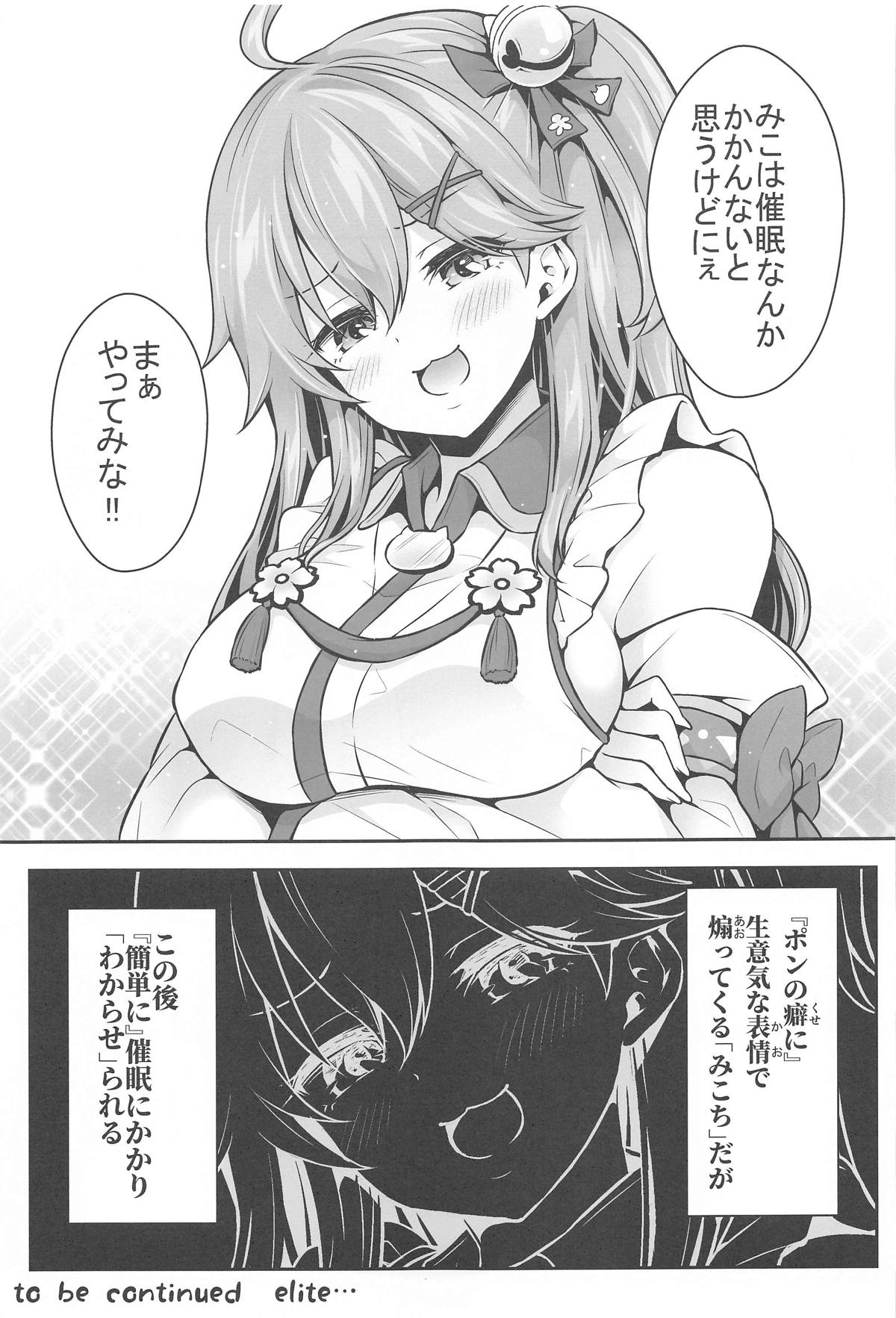 みこち●●えっち本～3部作総集編～えっちシーン追加 画像番号 8